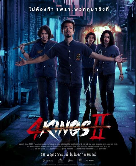 ดูหนัง 4 KINGS 2 (2023) เต็มเรื่อง HD .